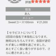 ヒメ日記 2026/03/18 12:25 投稿 あん SWEET～berta～