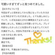 ヒメ日記 2026/03/24 18:45 投稿 カヨ バニーコレクション新潟店
