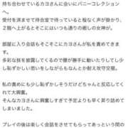 ヒメ日記 2026/03/24 19:14 投稿 カヨ バニーコレクション新潟店