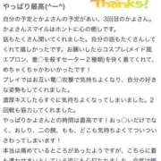 ヒメ日記 2026/03/30 12:07 投稿 カヨ バニーコレクション新潟店