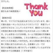 ヒメ日記 2026/03/31 17:39 投稿 カヨ バニーコレクション新潟店