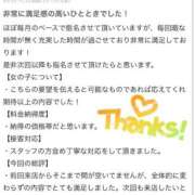 ヒメ日記 2026/04/06 19:22 投稿 カヨ バニーコレクション新潟店