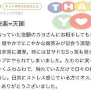 ヒメ日記 2026/04/06 21:07 投稿 カヨ バニーコレクション新潟店