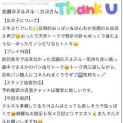 ヒメ日記 2026/05/15 14:05 投稿 カヨ バニーコレクション新潟店