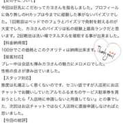 ヒメ日記 2026/06/24 21:57 投稿 カヨ バニーコレクション新潟店