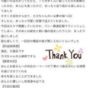 ヒメ日記 2026/06/30 09:18 投稿 カヨ バニーコレクション新潟店