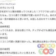 ヒメ日記 2026/06/30 10:42 投稿 カヨ バニーコレクション新潟店