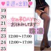 ヒメ日記 2026/10/16 00:31 投稿 珠凛 ROYAL　GRACE