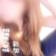 ヒメ日記 2025/01/11 22:45 投稿 彩加(さいか) 相模原人妻城