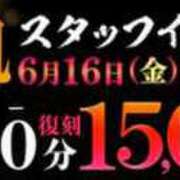 ヒメ日記 2023/06/15 23:52 投稿 大地【だいち】 丸妻 西船橋店