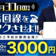 ヒメ日記 2025/11/29 17:44 投稿 大地【だいち】 丸妻 西船橋店