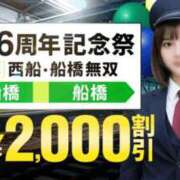 ヒメ日記 2026/01/16 10:55 投稿 大地【だいち】 丸妻 西船橋店