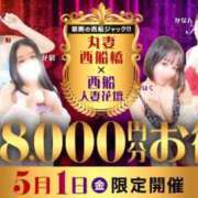 ヒメ日記 2026/04/28 11:52 投稿 大地【だいち】 丸妻 西船橋店