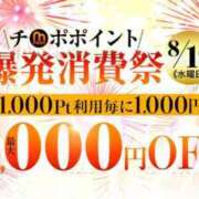 ヒメ日記 2026/08/19 18:56 投稿 大地【だいち】 丸妻 西船橋店