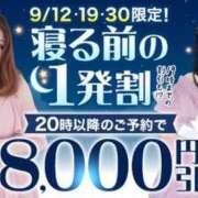 ヒメ日記 2026/09/30 10:43 投稿 大地【だいち】 丸妻 西船橋店