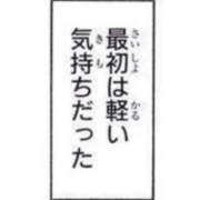 ヒメ日記 2024/12/10 09:27 投稿 しぐれ 土浦ハッピーマットパラダイス