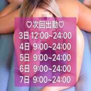 ヒメ日記 2025/05/24 10:27 投稿 しぐれ 土浦ハッピーマットパラダイス