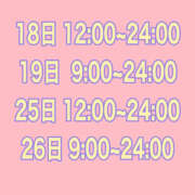 ヒメ日記 2025/06/12 19:07 投稿 しぐれ 土浦ハッピーマットパラダイス