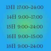 ヒメ日記 2025/08/12 01:47 投稿 しぐれ 土浦ハッピーマットパラダイス