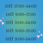 ヒメ日記 2025/08/13 11:37 投稿 しぐれ 土浦ハッピーマットパラダイス