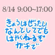 ヒメ日記 2025/08/14 02:07 投稿 しぐれ 土浦ハッピーマットパラダイス