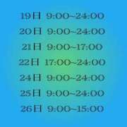 ヒメ日記 2025/08/18 04:47 投稿 しぐれ 土浦ハッピーマットパラダイス