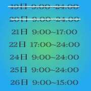 ヒメ日記 2025/08/21 02:07 投稿 しぐれ 土浦ハッピーマットパラダイス