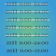 ヒメ日記 2025/08/25 08:47 投稿 しぐれ 土浦ハッピーマットパラダイス