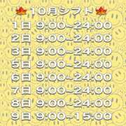 ヒメ日記 2025/09/30 22:27 投稿 しぐれ 土浦ハッピーマットパラダイス