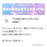 ヒメ日記 2025/10/01 10:57 投稿 しぐれ 土浦ハッピーマットパラダイス