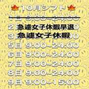 ヒメ日記 2025/10/04 15:07 投稿 しぐれ 土浦ハッピーマットパラダイス