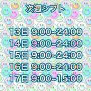 ヒメ日記 2025/10/09 18:17 投稿 しぐれ 土浦ハッピーマットパラダイス