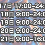 ヒメ日記 2025/11/17 13:28 投稿 しぐれ 土浦ハッピーマットパラダイス