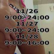 ヒメ日記 2025/11/19 11:17 投稿 しぐれ 土浦ハッピーマットパラダイス