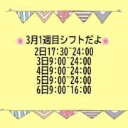 ヒメ日記 2026/03/02 18:47 投稿 しぐれ 土浦ハッピーマットパラダイス