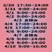 ヒメ日記 2026/03/29 19:27 投稿 しぐれ 土浦ハッピーマットパラダイス
