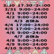 ヒメ日記 2026/03/31 19:47 投稿 しぐれ 土浦ハッピーマットパラダイス