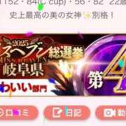 ヒメ日記 2025/11/12 23:32 投稿 MILKY/ミルキー　centu STYLISH BACH