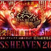 ヒメ日記 2025/11/19 13:51 投稿 MILKY/ミルキー　centu STYLISH BACH