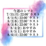 ヒメ日記 2023/07/31 21:45 投稿 そら パイセン