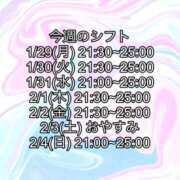 ヒメ日記 2024/01/29 21:18 投稿 そら パイセン