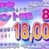 【ありす】黒髪妹系美女 コーチと私と、ビート板･･･（池袋/デリヘル）