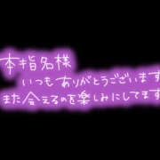 ヒメ日記 2024/09/30 21:57 投稿 ななは ハピネス福岡