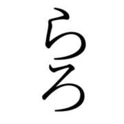 ヒメ日記 2023/07/11 10:15 投稿 花蓮-karen- MANDALA