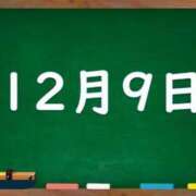 ヒメ日記 2023/12/09 05:08 投稿 花蓮-karen- MANDALA