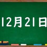 ヒメ日記 2023/12/21 05:23 投稿 花蓮-karen- MANDALA