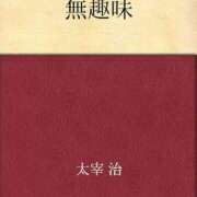 ヒメ日記 2025/02/01 21:15 投稿 花蓮-karen- MANDALA