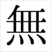 ヒメ日記 2025/06/12 14:36 投稿 花蓮-karen- MANDALA