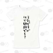 ヒメ日記 2025/06/26 10:41 投稿 花蓮-karen- MANDALA