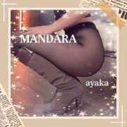 ヒメ日記 2025/02/11 00:44 投稿 綾香-ayaka- MANDALA